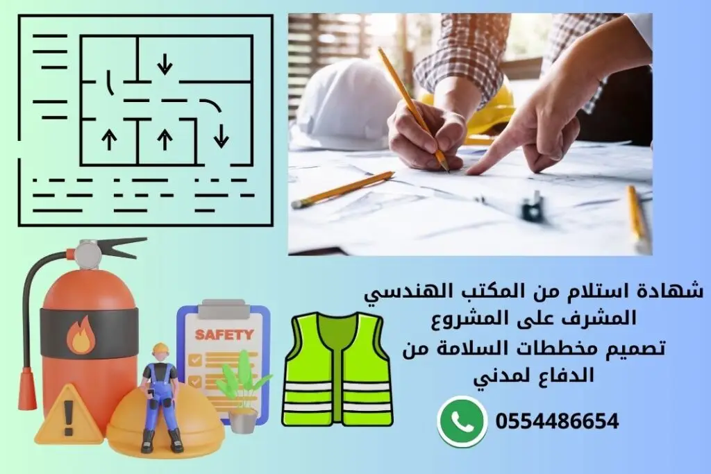شهادة-استلام-من-المكتب-الهندسي-المشرف-على-المشروع
