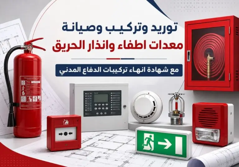 شهادة-انهاء-تركيبات-ومطابقة-اعمال-الدفاع-المدني