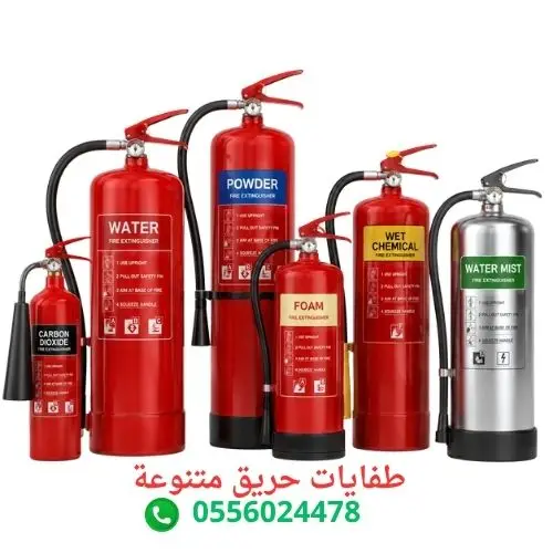 طفايات-حريق-طفاية-الحريق-بودرة-كربون-رغوة-6ك-سيارة-منزل-محل-تجاري-صيانة-الطفايات