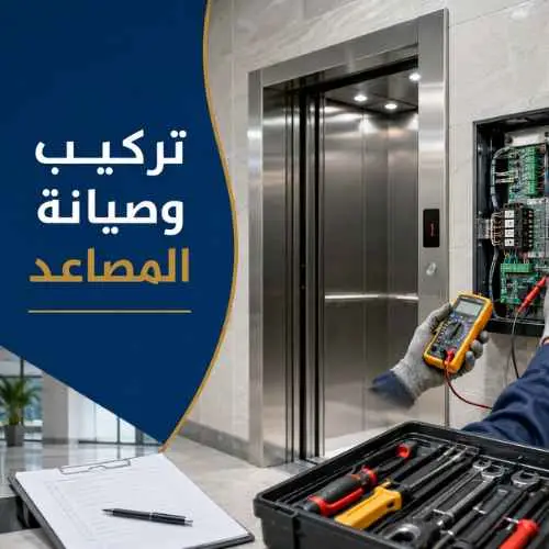 مصاعد-0556024478-مصاعد-مصعد-تركيب-المصاعد-المصعد