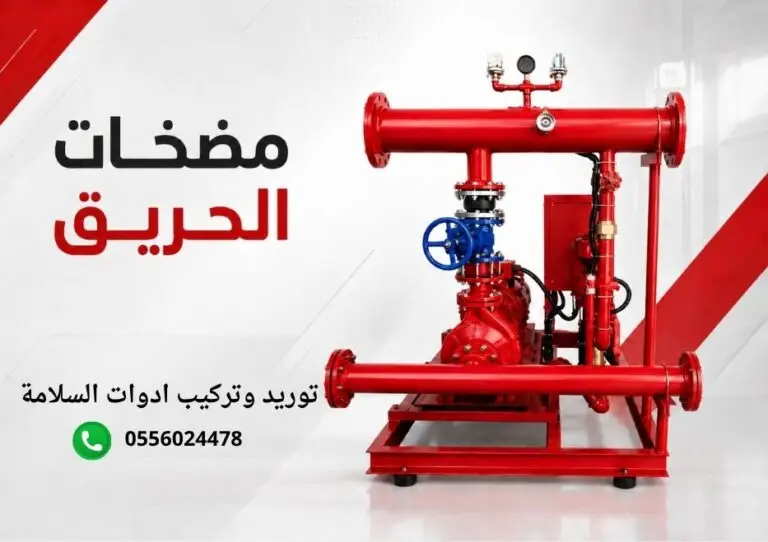 مضخات-حريق-الحريق-100-150-250-350-500-750-جالون-ثائية-ثلاثية-2نظام-3نظام-كهرباء-ديزل-جوكي