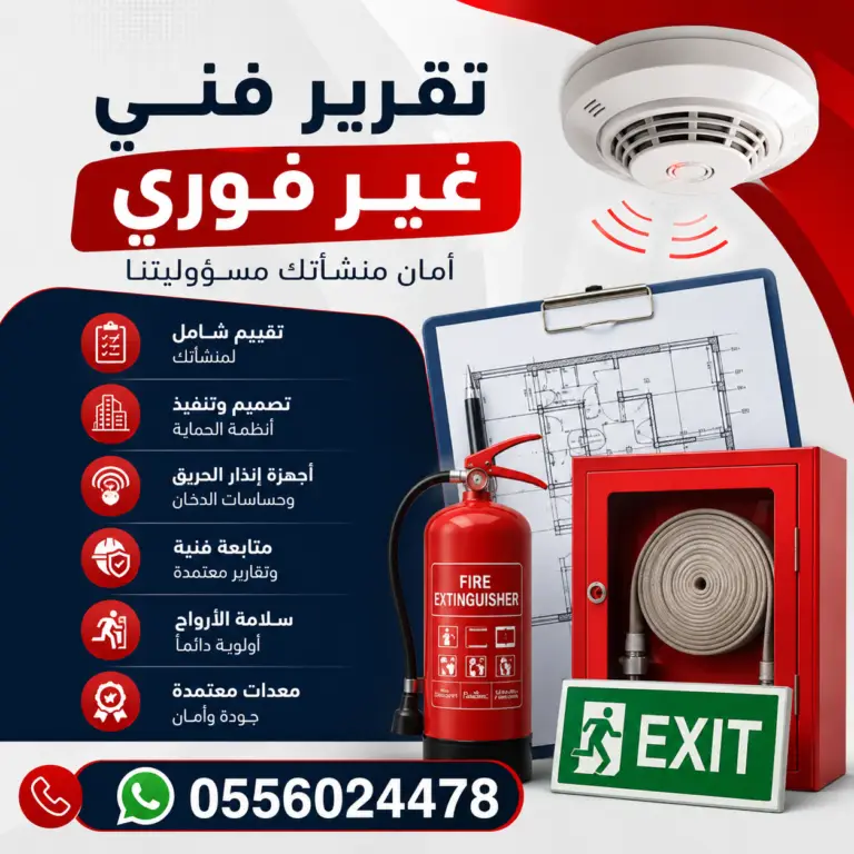 &rlm;تقرير-فني-غير-فوري-رقم-التقرير-الفني