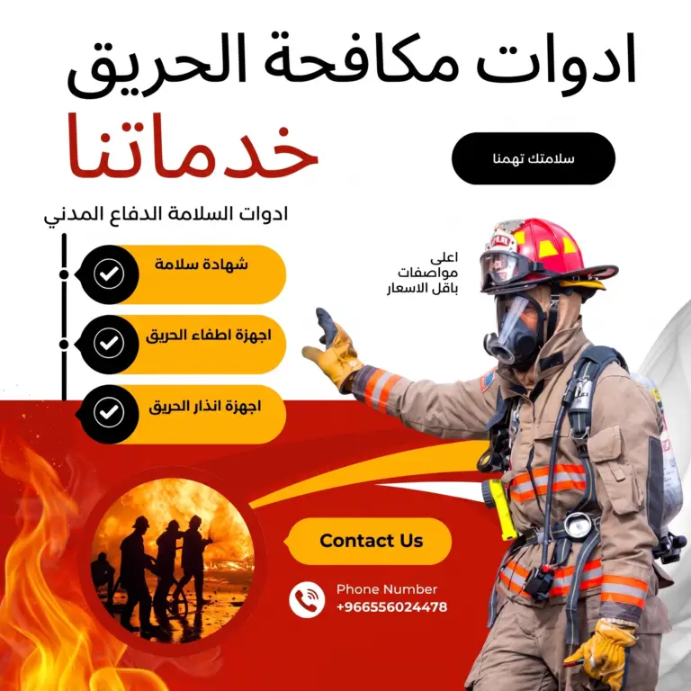 موقع-بوابة-سلامة-السلامة-سلامه-السلامه-للتراخيص-تركيب_ادوات-الدفاع-المدني
