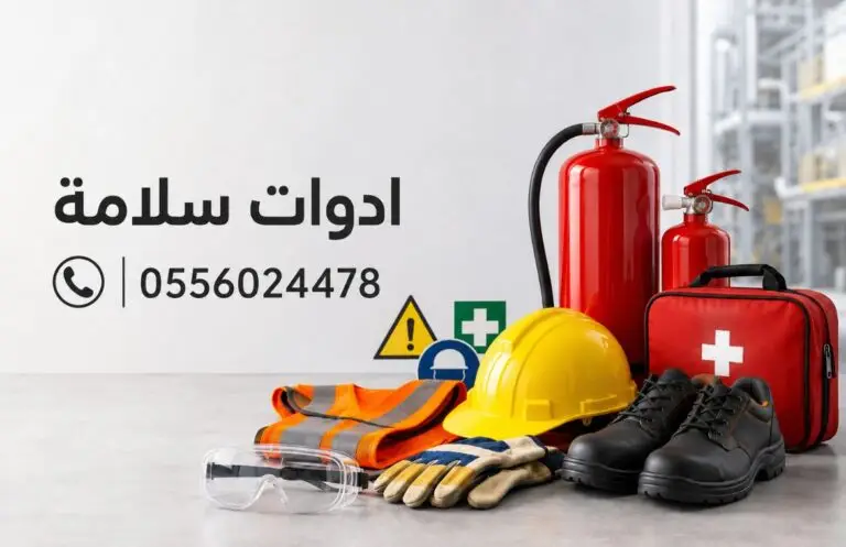 أدوات السلامة بيع معدات الأمن والسلامة